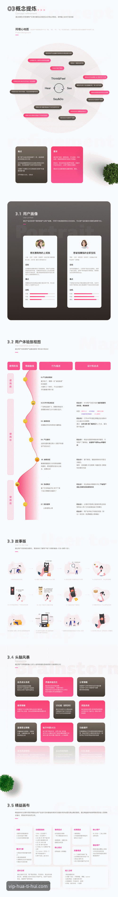 2025年最新华体会App实用指南：功能突破与用户体验全面解析