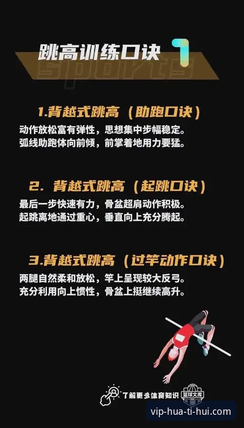 华体会体育平台实用技巧：手机版下载与高效玩法必备知识